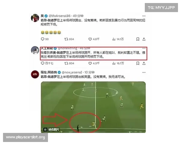 湖人争议判罚引发热议 阿森纳强烈不满引发广泛关注 湖人争议判罚引发热议 阿森纳强烈不满引发广泛关注