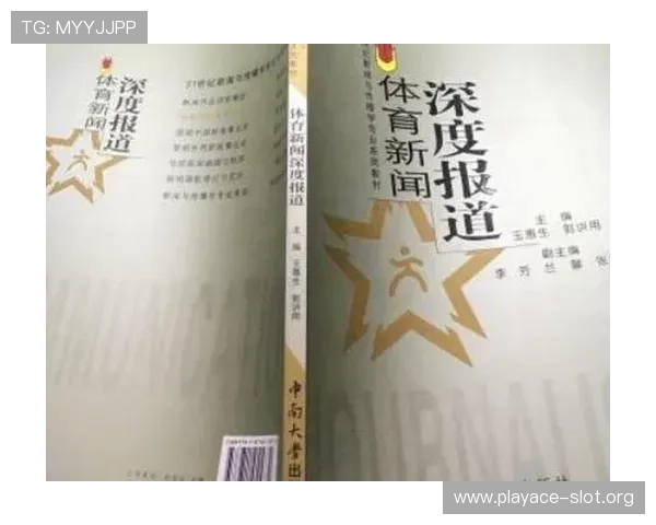 e世博体育全新赛事资讯解析与最新动态深度报道