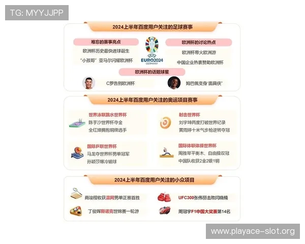 789体育深度盘点全球热门赛事焦点动态与精彩互动体验攻略