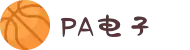 PA电子- PLAYACE电子官网！